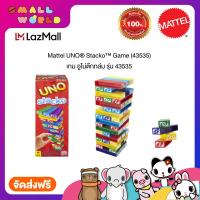 ราคา Mattel UNO Stacko Game 43535 เกม อูโน่ตึกถล่ม รุ่น 43535 (16016427155)