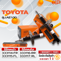 ราคา โช๊คอัพรถยนต์ TOYOTA AE100 (18331849802)