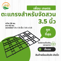 ราคา ที่ตั้งกระถางต้นไม้ ขาตั้งกระถางต้นไม้ ชั้นวางกระถางต้นไม้ ตะแกรงนิ้ว ตะแกรง 3 5 นิ้ว (13244551572)