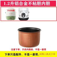 ราคา หม้อหุงข้าว1 2ลิตรเหมาะสำหรับแต่ละยี่ห้อไส้ในหม้อสแตนเลส304ลิตร (20060112027)