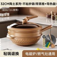 ราคา Spot parcel post Pottery Clay Non Stick Pan Flat Bottom Household Fume Free Gas Stove Induction Cooker Universal Ceramic Titanium ising Frying Pan Good looking (20552080868)