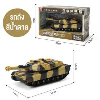 ราคา รถของเล่น รถถัง รถลายทหาร รถถังทหารจิ๋ว รถของเล่นจำลอง มีไฟมีเสียง เสริมพัฒนาการเด็ก ของเล่นยอดฮิต สินค้าพร้อมส่ง (16450098187)