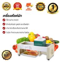 ราคา QH 139 เครื่องสไลด์ผัก ปรับระดับ 15 ระดับ เครื่องสไลค์ผลไม้ หั่นผักและผลไม้ หั่นมันฝรั่ง เครื่องหั่นผัก ที่หั่นผักและขูดผัก ที่สไลด์ผักผลไม้ เครื่องซอยผั MAI ENG (19166823025)