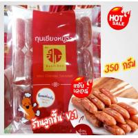 ราคา กุนเชียงหมูจิ๋ว ตราปึงหงี่เชียง กุนเชียงหมูแท้แสนอร่อย จิ๋วแต่แจ๋ว กรอบนอกนุ่มใน ขนาด 350กรัม (19994209847)