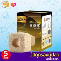 ราคา XIZUN วัสดุกรองน้ำ คุณภาพสูง สำหรับ ตู้ปลา ตู้ไม้น้ำ ตู้กุ้ง บ่อปลา ขนาด 5 ลิตร (20977323333)