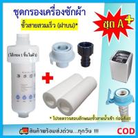 ราคา Free Shipping แท่งกรองน้ำ กรองน้ำปะปา ฝักบัวอาบน้ำ เครื่องกรองน้ำสำหรับอาบน้ำ กรองคลอรีน กรองเศษสนิม และสิ่งสกปรก สินค้าพร้อมส่ง (19453672013)