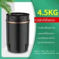 ราคา เครื่องซักผ้ามินิฝาบนฟังก์ชั่น 2In1ซักและปั่นแห้งในตัวเดียว เครื่องซักผ้าพกพาเครื่องซักผ้าถังเดียว เครื่องซักผ้ามินิกึ่งอัตโนมัติ พลังซักล้างสูง ระบบการทำงานที่เงียบประหยัดพลังงาน mini washing machine