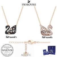 ราคา Swarovski FACET SWAN Hollow Black Swan Crystal Necklace Chain Female Jewelry 5281275Swarovskiแท้SarovskiSwaroskiสร้อย swarovski ของแท้swarovski necklaceสวาล๊อฟกี สร้อยคอ swarovski (18783098332)