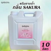 ราคา ครีมอาบน้ำ บรรจุแกลลอน สบู่เหลว กลิ่น นมข้าว RICE MILK ยี่ห้อ Q HANA คิวฮาน่า ขนาด 10 ลิตร 1แกลลอน (20305150455)