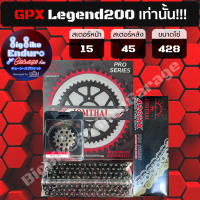 ราคา ชุดสเตอร์ โซ่X Ring GPX Legend150 ดั้มหลัง GPX Legend200 ล้อแม็ก GPX Legend 250 Twin ล้อแม็กเท่านั้น Keeway RKV200 428 JOMTHAI ตราพระอาทิตย์ (16457712684)