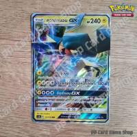ราคา คุวากานอน GX AS1a A 121 150 RR สายฟ้า ชุดเฟิร์สอิมแพค การ์ดโปเกมอน Pokemon Trading Card Game ภาษาไทย (20054160766)