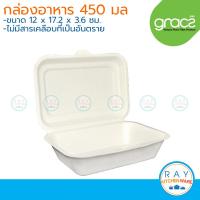 ราคา GRACZ Classic กล่องอาหารฝาปิด 6 5 นิ้ว 450 มล รุ่น B004 เกรซ 50ชิ้น กล่องกระดาษไบโอชานอ้อย กล่องเดลิเวอรี่ ส่งอาหาร (3398626972)