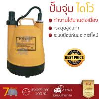 ราคา ปั๊มแช่ ปั๊มจุ่ม ไดโว่ RASACO ปั้มจุ่ม 100วัตต์RS 1000 เหลือง แรงดูดสูง มีระบบป้องกันมอเตอร์ไหม้ ใช้งานได้หลากหลาย SUBMERSIBLE PUMP จัดส่งฟรีทั่วประเทศ (481084862)