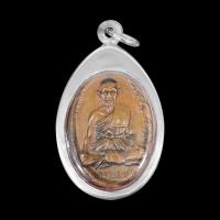 ราคา เหรียญนักกล้าม หลวงพ่อมุม วัดปราสาทเยอร์เหนือ ศรีสะเกษ ปี 2517 จี้พระ เลี่ยมกรอบสแตนเลสแท้ 100 (11158596667)