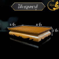 ราคา โต๊ะยอด หรือ ฐานวางพระ ขาคู้ โต๊ะบูชาพระ โต๊ะวางพระ ไม้สักแท้ (20119386115)