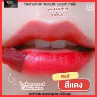 ราคา ลิปลอก สุรีย์พร Sureeporn สีติดทนนาน บำรุงริมฝีปาก กันน้ำ ไม่ติดแมสก์ ลิปสติก สีชัด เบาสบายปาก ลิปSRP Lip Log ขนาด 5กรัม (19653580651)