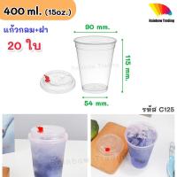 ราคา แก้วน้ำพลาสติก PP หนา ทรงกลม เหลี่ยม หัวใจ พร้อมฝา (21361956275)