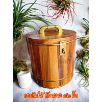 ราคา กระปุกออมสิน ไม้สักทอง ถังออมสินไม้สัก ถังเงิน ถังทอง 12 นิ้ว (21390161023)