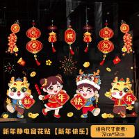 ราคา 春节装饰窗贴 chinese Dragon year colored window paper electrostatic glass stickers Window Flower 2024 new Chinese New Year blessing door stickers window decoration layout (21138613847)