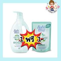 ราคา Babi Mild เบบี้ มายด์ สบู่อาบน้ำเด็ก อัลตร้ามายด์ ไบโอแกนิก สบู่เหลว อาบและสระ 850 มล ชนิดถุง 380 ml (12755324926)