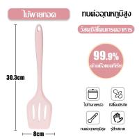 ราคา ตะหลิวทอด อุปกรณ์ทำอาหาร ตะหลิว ทัพพี ทัพพีตักข้าว กระบวย ช้อนไม้พายซิลิโคน กระบวยตักซุป ชุดซิลิโคนทำอาหาร ตะหลิวซิลิโคนเกรดอาหาร (20190457890)