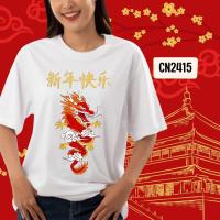 ราคา เสื้อตรุษจีน สีแดง ขาว ลายมังกร มั่งมีศรีสุข ร่ำรวยเงินทอง ผ้านุ่มใส่สบาย งานไทย พร้อมส่งS 5XL (21374790342)