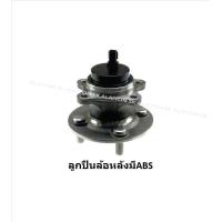 ราคา ลูกปืนล้อหน้า หลัง ยี่ห้อ LUCAS Toyota Vios Yaris NCP150 NSP152 ปี 13 17 ราคาต่อตัว รวมส่งแล้ว (13600065170)