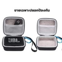 ราคา benmaxx กระเป๋าลำโพง JBL GO Go2 Go3 Clip2 Clip3 Clip4 Flip4 Flip5 Flip6 Charge PULSE 4 5 6 กันกระแทก เคสJBL (21390114432)
