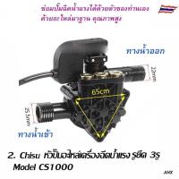 ราคา maiengอะไหล่เครื่องฉีดน้ำแรงดันสูง หัวปั๊มเครื่องฉีดน้ำ ใช้กับเครื่องอัดฉีดน้ำแรงดันสูง ตัวเรือนเป็นอลูมิเนียม ใช้ได้กับ LACOSTA BOLID ETOP SAIYUN AN (21207399414)