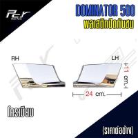 ราคา พลาสติกปิดกันชน HINO DOMINATOR 500 ราคาต่อข้าง (16061281200)