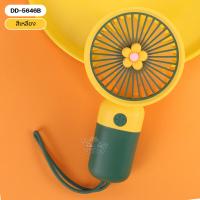 ราคา พัดลมUSB พัดลมพกพา portable fan พัดลมน่ารัก พัดลมลายการ์ตูน พัดลมมินิ mini fan พัดลมมือถือ handheld fan พัดลมไร้สาย พัดลมชาร์จแบต ดีไซน์สวย พกพาสะดวก (18162622250)