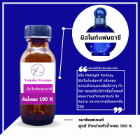 ราคา หัวน้ำหอม กลิ่นผู้หญิง หัวเชื้อน้ำหอมแท้ 100 นำเข้าจากฝรั่งเศส กลิ่นแบรนด์เนม เคาน์เตอร์แบรนด์ดัง กลิ่นยอดฮิต กลิ่นยอดนิยม WOMENS PERFUME (14228233238)