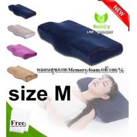 ราคา Sfine หมอนหนุนนอน หมอน หมอนหนุนเพื่อสุขภาพ หมอนสุขภาพ หมอนรองนอน หมอนรองคอ ทรง Butterfly Wing (3033084969)