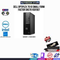 ราคา ผ่อน 0 10 ด DELL OPTIPLEX 7010 SMALL FORM FACTOR SNS7010SF007 ประกัน 3 Y Onsite (21271390792)