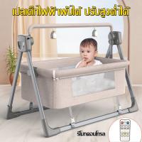 ราคา Sul shop ส่งจากกรุงเทพ เปลไฟฟ้าสำหรับเด็ก เตียงนอนเด็ก พร้อมเสียงเพลงและรีโมท พร้อมมุ้งกันยุง พับเก็บได้ เปลเด็ก เปลพร้อมมุ้ง รีโมทคอนโทรล (16106466087)