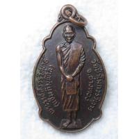 ราคา เหรียญพระราชสังวรวิสุทธิ์ หลวงพ่อแช่ม ภิมพิโล วัดป่าโมกวรวิหาร จ อ่างทอง สร้างปี 2521 (20571240323)