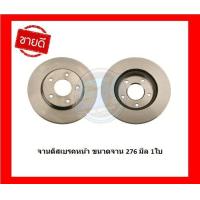 ราคา จานเบรค TRW รุ่น MITSUBISHI Xpander ปี 18 on จานเบรคหน้า จานเบรคหลัง โปรส่งฟรี (17230118508)