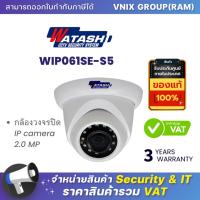 ราคา Watashi WIP061SE S5 กล้องวงจรปิด IP camera 2 0 MP By Vnix Group (20662064118)