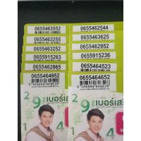 ราคา เบอร์มงคล ซิมเล่นเน็ต เบอร์สวย ais 12call แบบเติมเงิน SK6 1999 (3277664239)