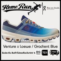 ราคา รองเท้าวิ่ง ON Running รุ่น Cloud Venture x Loewe Gradient Blue รองเท้าผู้ชาย รองเท้าผู้หญิง รับประกันสินค้า ไม่พอใจคืนเงิน100 (21311543094)