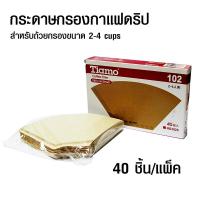 ราคา กระดาษกรองกาแฟ tiamo สำหรับถ้วยดริปเปอร์ทรงกรวยตัด ขนาด 2 4 แก้ว (3436804173)