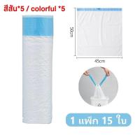 ราคา morfunz ถุงขยะ หนามาก ถุงขยะ พกพา 45x50cm 75ใบ ถุุงขยะแบบเชื่อก เนื้อเหนียว ไม่สกปรก ถุงขยะ ถุงขยะแบบม้วน ถุงขยะพกพา ถุงขยะแบบฉีก bin bag (21373953452)