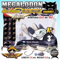 ราคา เหยื่อตกปลา เหยื่อยาง รุ่น ฉลามยาง เม็กกาโลดอน MEGALODON by เจมส์เป็ดบิน 1 แพ็ค ได้ 4 ตัว พร้อมชุดตะกั่ว (21310512684)