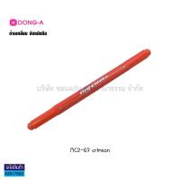 ราคา ปากกาสี 2 หัว MY COLOR MC2 DONG A มายคัลเลอร์ 0 7มม 0 3มม ดอง อาร์ ราคา ด้าม KKNT (16608414920)
