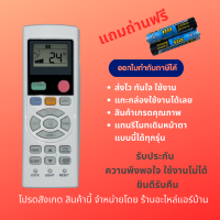 ราคา รีโมทแอร์ Haier ไฮเออร์ ซันโย Fuji plus รุ่น YL HD04 YR HD01 YR HD06 YL HD YL HD013 Haier Remote Sanyo Remote คุณภาพดีมาก (13803207833)