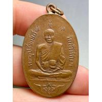ราคา เหรียญหลวงพ่ออี๋วัดสัตหีบ ชลบุรี พระบ้านพระสวยเก่าเปิดแบ่งปันค่ะ (21381762094)