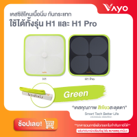 ราคา เคสกันกระแทก เคสซิลิโคน เครื่องชั่งน้ำหนักวัดไขมัน Bodivis (3750622565)