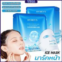 ราคา Yiha แผ่นมาส์กหน้า เพิ่มความชุ่มชื่นและเติมน้ำให้ผิว Ice Mask (20401310670)