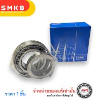 ราคา ลูกปืนล้อหลัง NISSAN NAVARA YD25 2006 2012 และ ลูกปืนล้อหลัง Benz MPV G300E U497 SKF แถมปลอกอัด ฟรี ในกล่อง (20320696612)