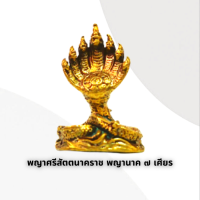 ราคา พญานาคราช 9 เศียร 7 เศรียร และพญานาคราช 3 เศรียร (14813575502)